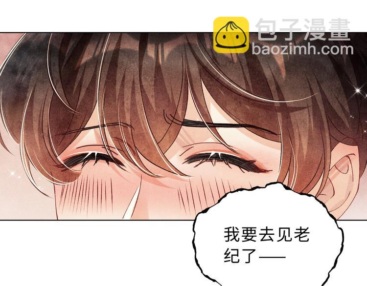 第22话 原来珍珠皮肤这么好！(1/3)-第25话