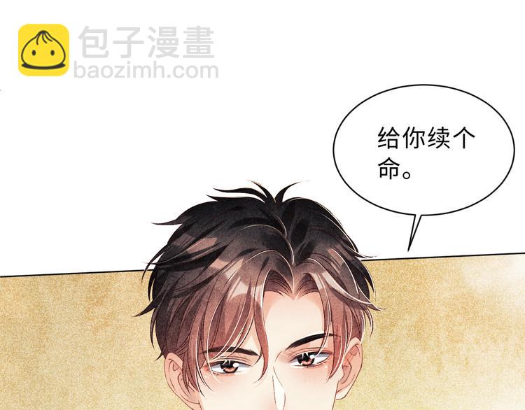 第22话 原来珍珠皮肤这么好！(1/3)-第25话