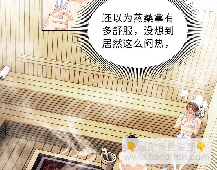 第22话 原来珍珠皮肤这么好！(1/3)-第25话