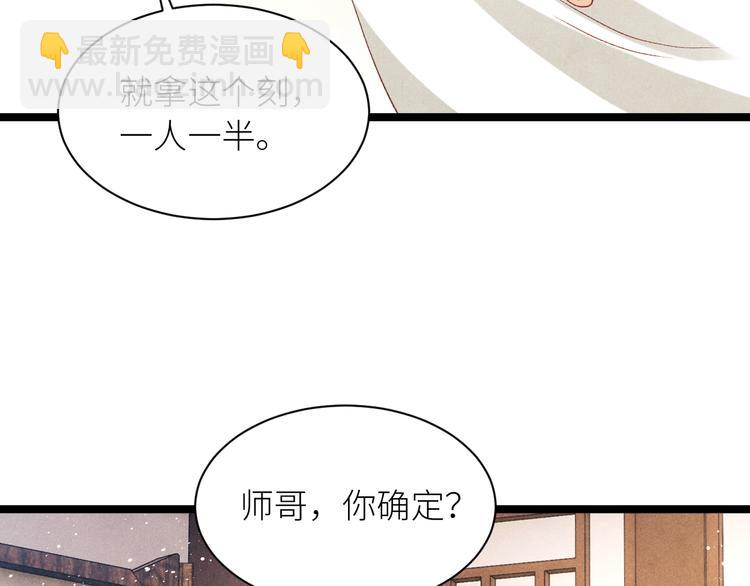 第24话 好玩不过嫂子(1/3)-第27话