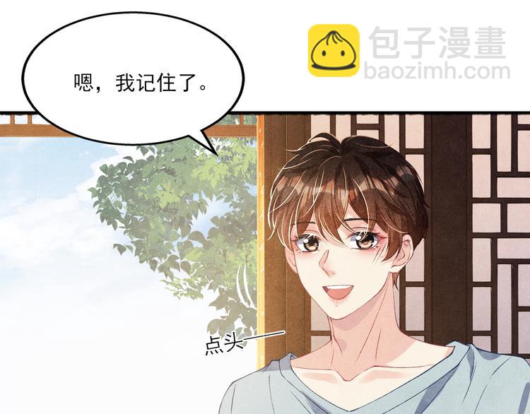 第26话 你又要做那种事？！(1/2)-第29话