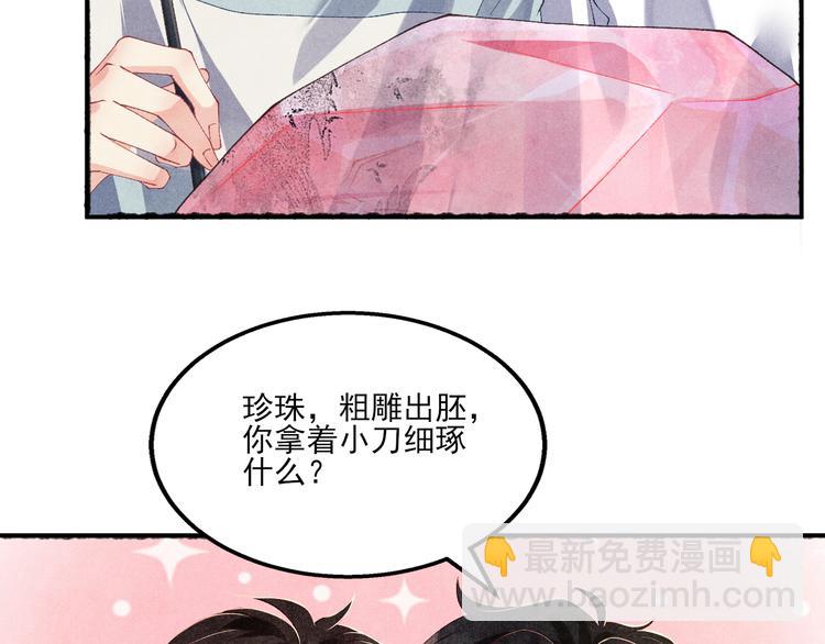 第26话 你又要做那种事？！(1/2)-第29话