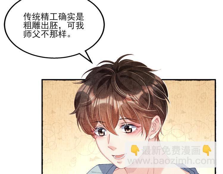 第26话 你又要做那种事？！(1/2)-第29话
