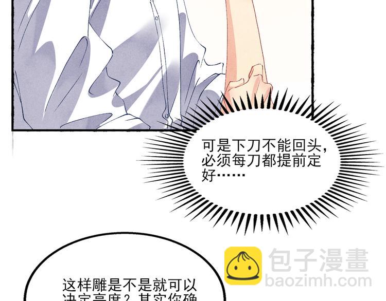 第26话 你又要做那种事？！(1/2)-第29话