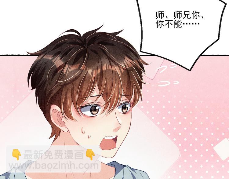 第26话 你又要做那种事？！(1/2)-第29话