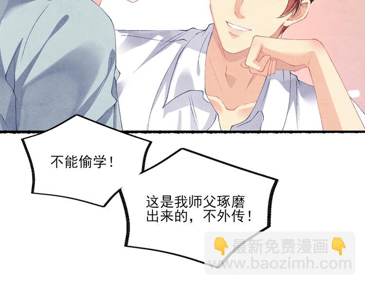 第26话 你又要做那种事？！(1/2)-第29话
