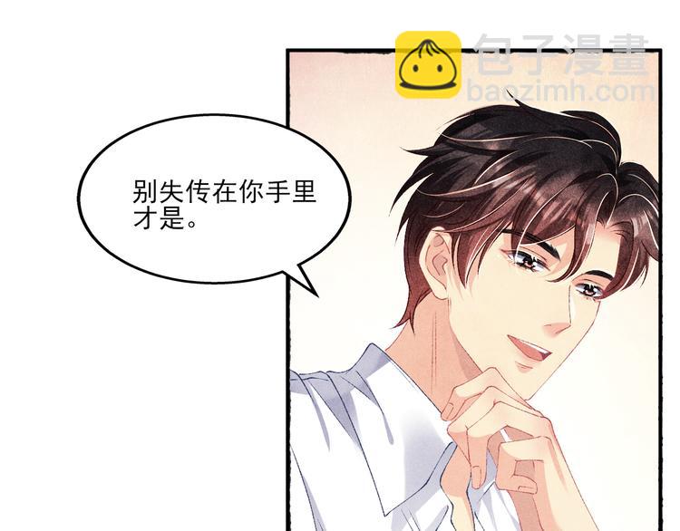 第26话 你又要做那种事？！(1/2)-第29话