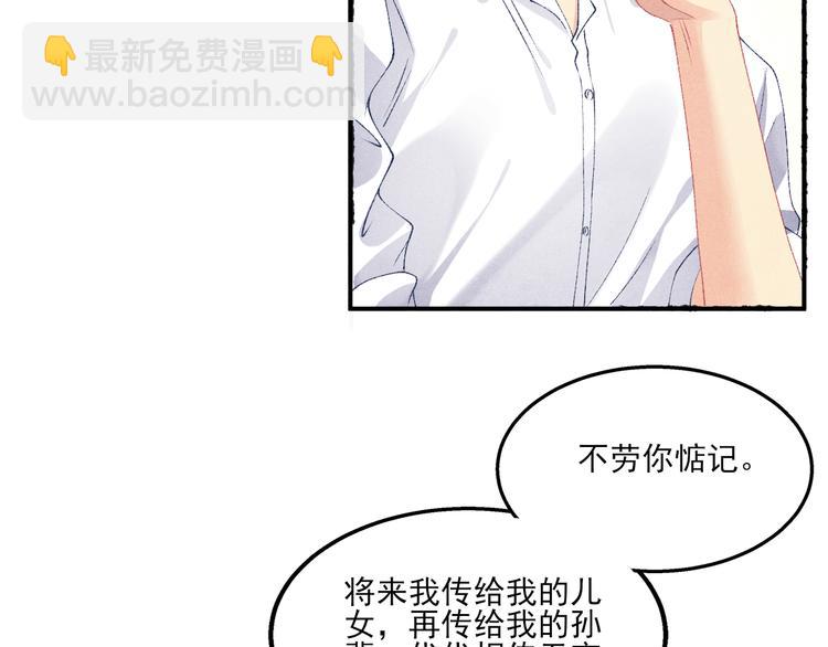 第26话 你又要做那种事？！(1/2)-第29话