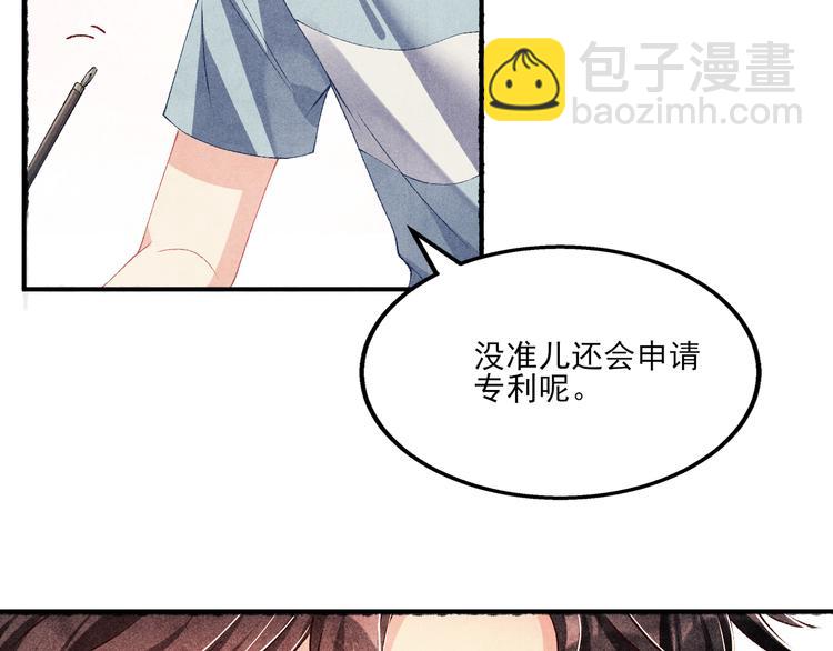 第26话 你又要做那种事？！(1/2)-第29话