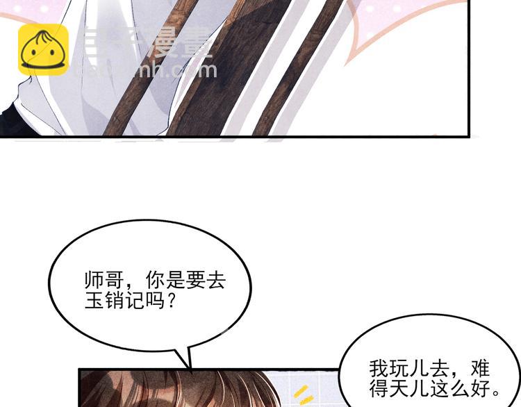 第26话 你又要做那种事？！(1/2)-第29话