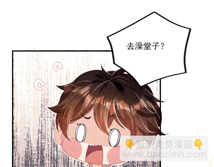 第26话 你又要做那种事？！(1/2)-第29话