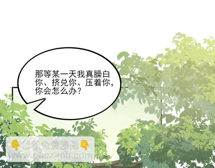第26话 你又要做那种事？！(1/2)-第29话