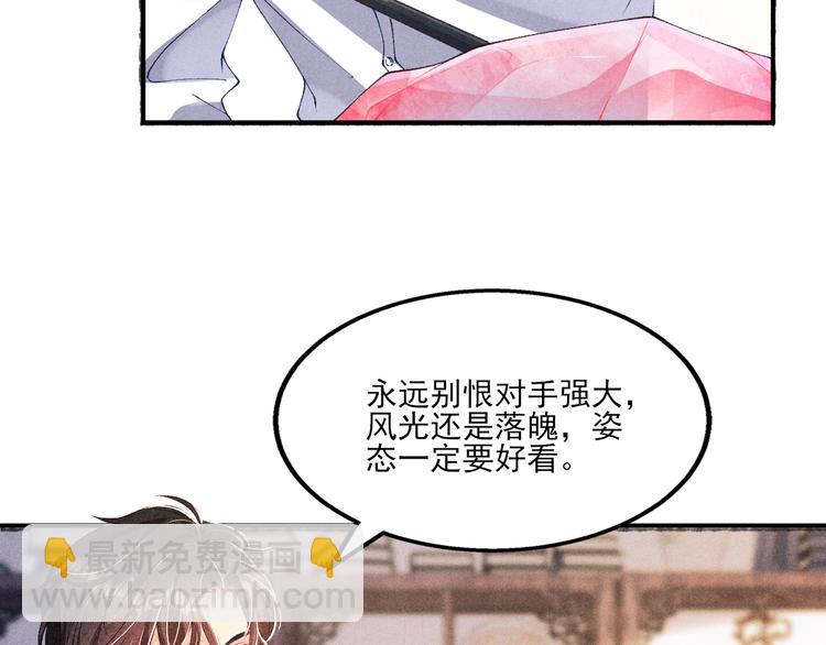 第26话 你又要做那种事？！(1/2)-第29话
