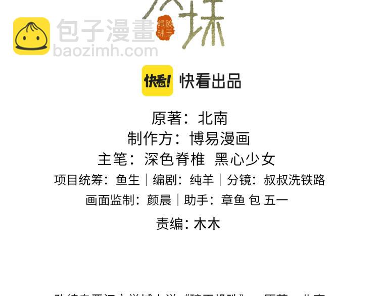 第28话 你做我的&lsquo;另一半&rsquo;(1/2)-第31话