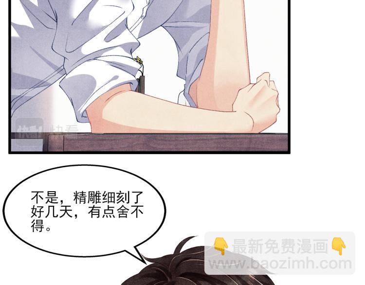 第30话 纪珍珠的心意(1/2)-第33话