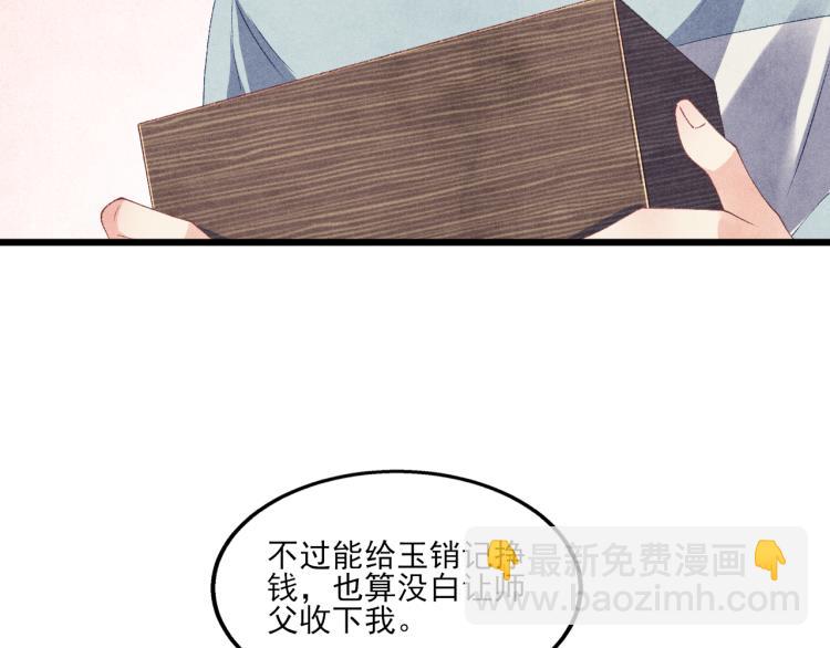 第30话 纪珍珠的心意(1/2)-第33话