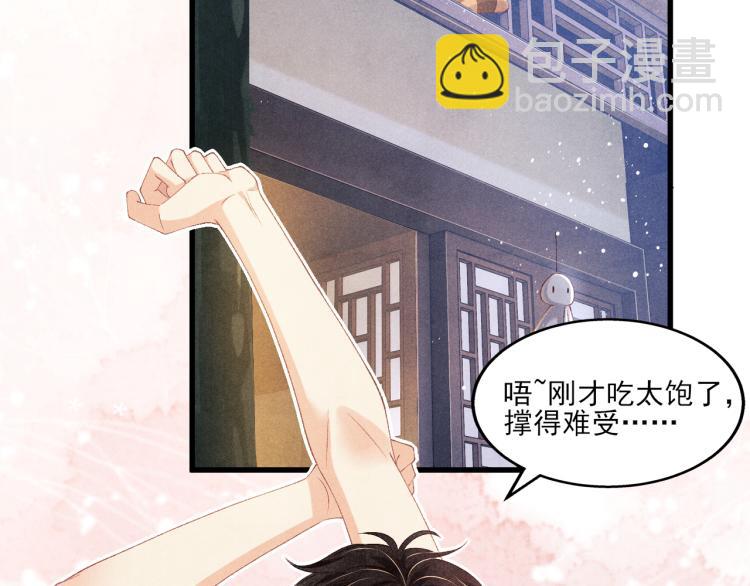 第30话 纪珍珠的心意(1/2)-第33话