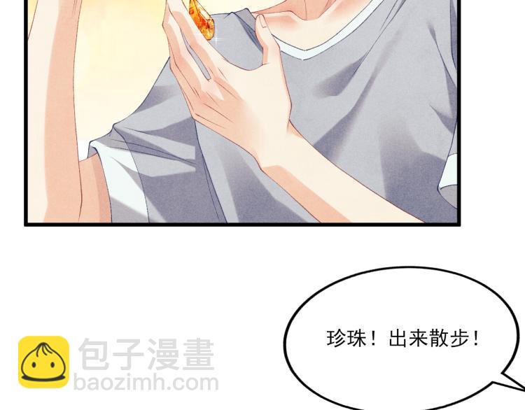 第30话 纪珍珠的心意(1/2)-第33话