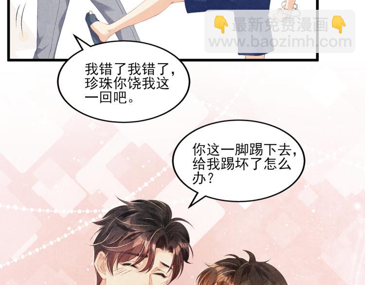第30话 纪珍珠的心意(1/2)-第33话