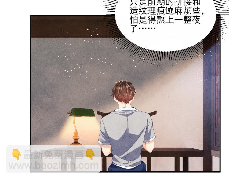 第32话 一切尽在不言中(1/2)-第35话