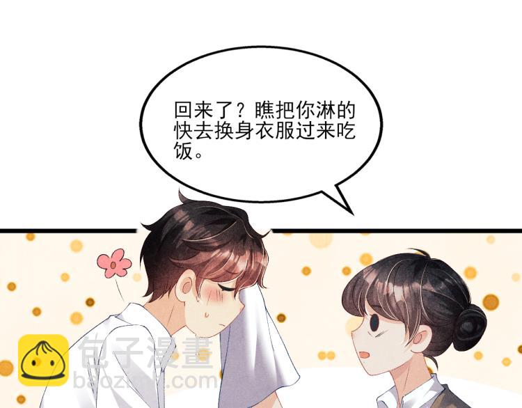 第32话 一切尽在不言中(1/2)-第35话