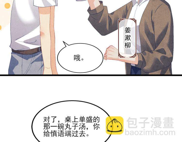第32话 一切尽在不言中(1/2)-第35话