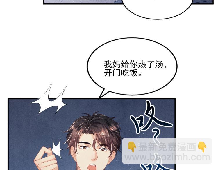 第32话 一切尽在不言中(1/2)-第35话
