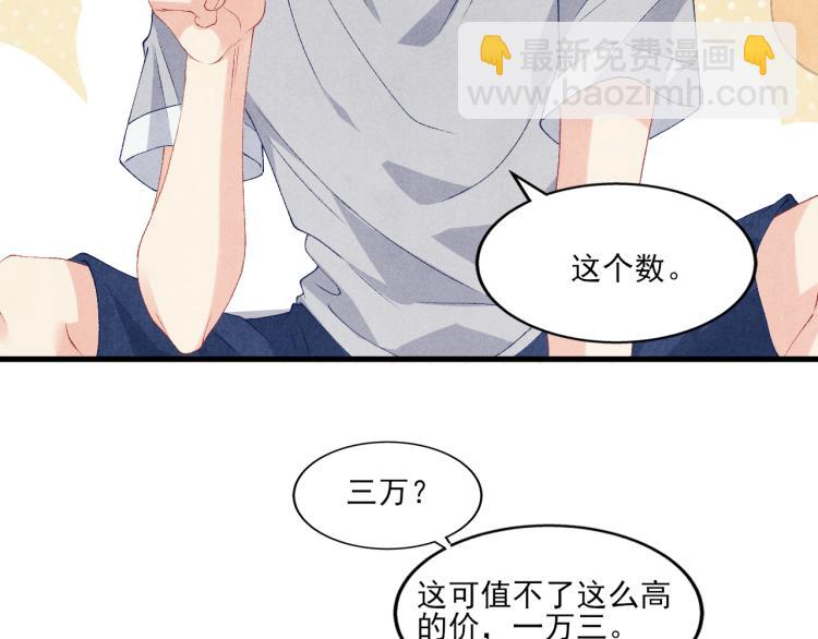 第34话 赚到小钱钱啦(1/2)-第37话