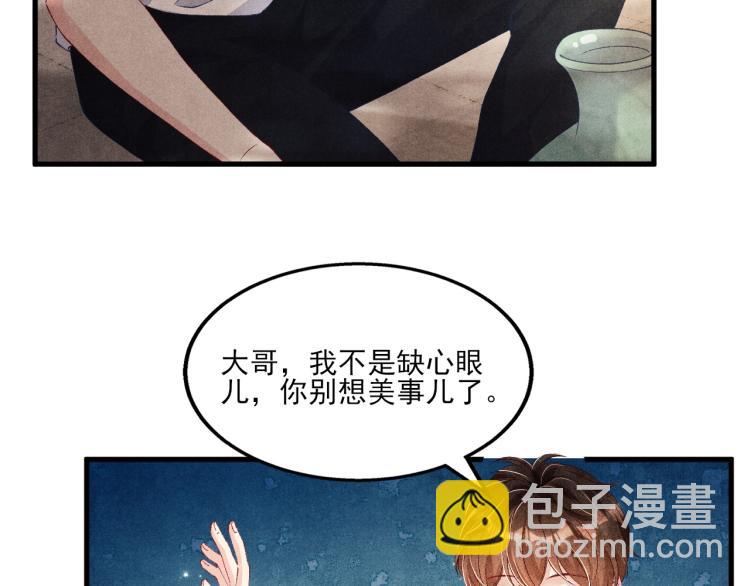第34话 赚到小钱钱啦(1/2)-第37话