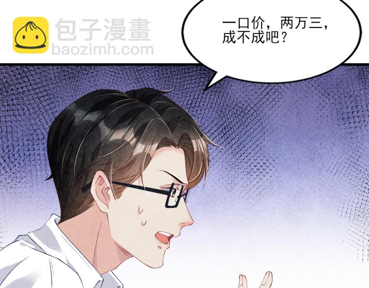 第34话 赚到小钱钱啦(1/2)-第37话