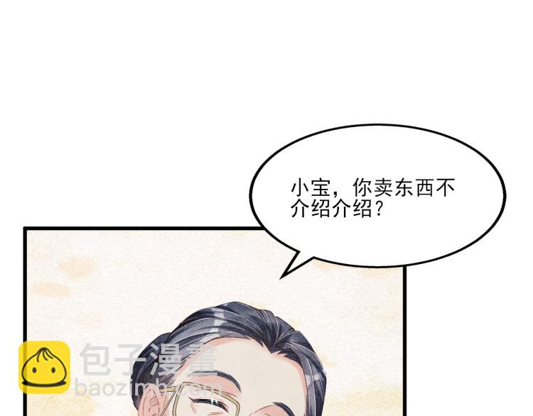 第34话 赚到小钱钱啦(1/2)-第37话