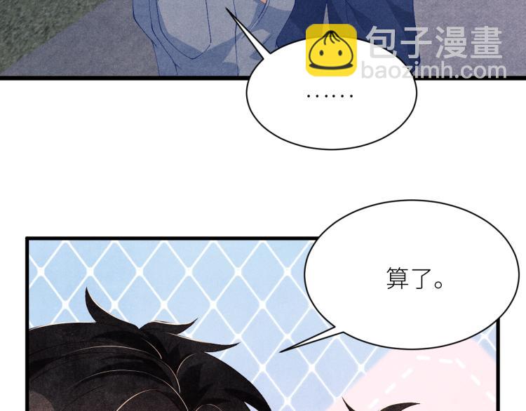第36话 师哥想要的是&hellip;&hellip;(1/2)-第39话
