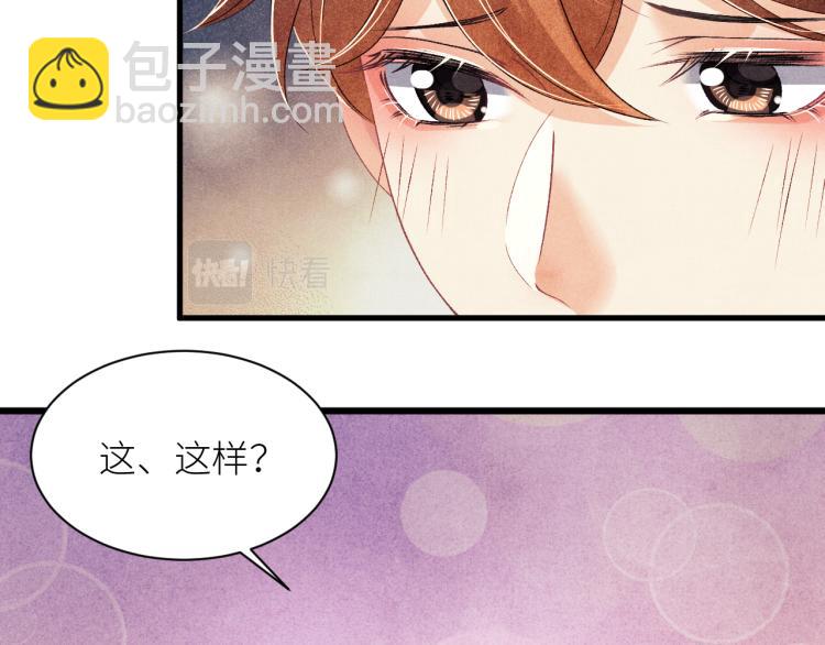 第36话 师哥想要的是&hellip;&hellip;(1/2)-第39话