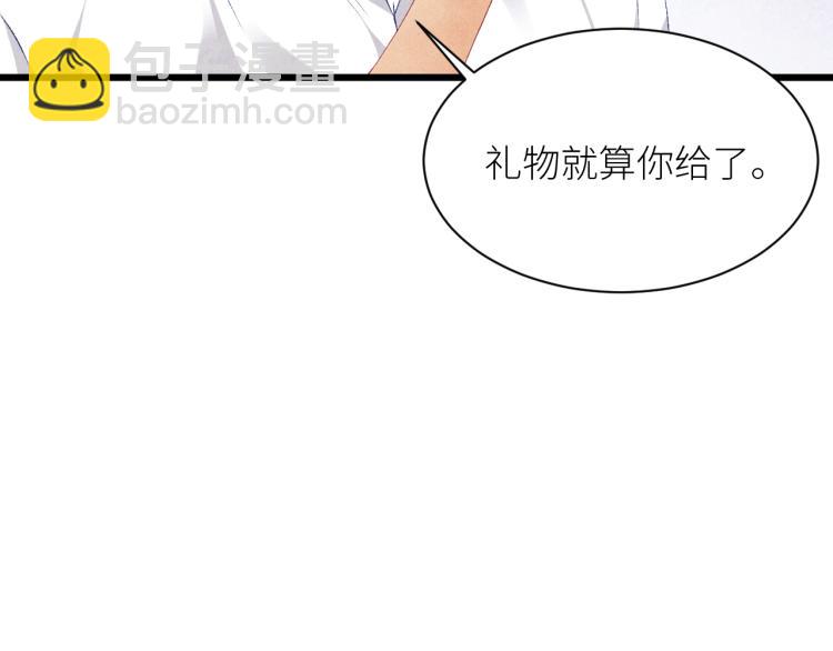 第36话 师哥想要的是&hellip;&hellip;(1/2)-第39话