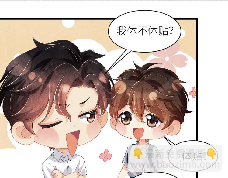 第36话 师哥想要的是&hellip;&hellip;(1/2)-第39话