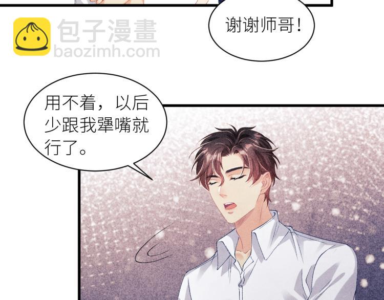 第36话 师哥想要的是&hellip;&hellip;(1/2)-第39话