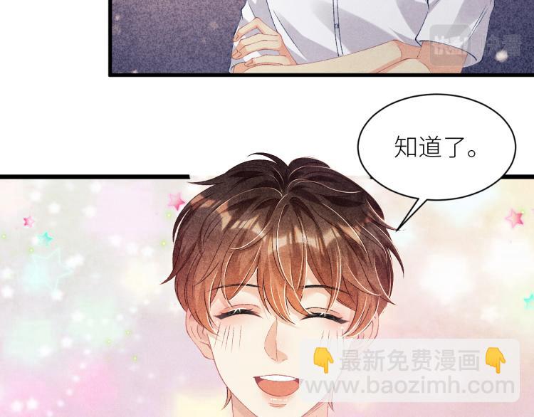 第36话 师哥想要的是&hellip;&hellip;(1/2)-第39话