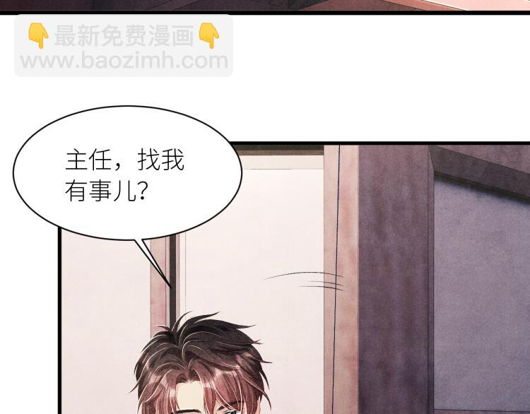 第36话 师哥想要的是&hellip;&hellip;(1/2)-第39话
