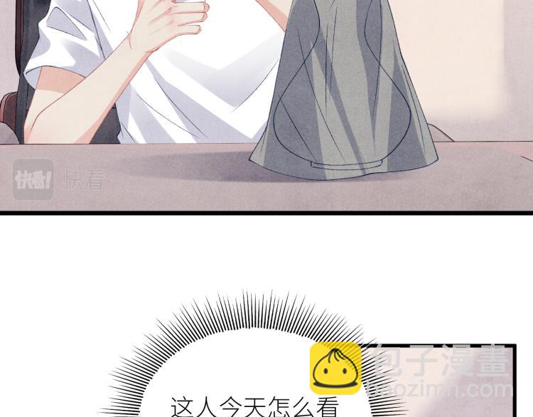 第36话 师哥想要的是&hellip;&hellip;(1/2)-第39话