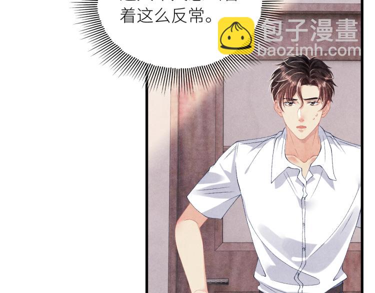 第36话 师哥想要的是&hellip;&hellip;(1/2)-第39话