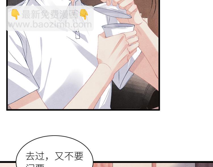 第36话 师哥想要的是&hellip;&hellip;(1/2)-第39话