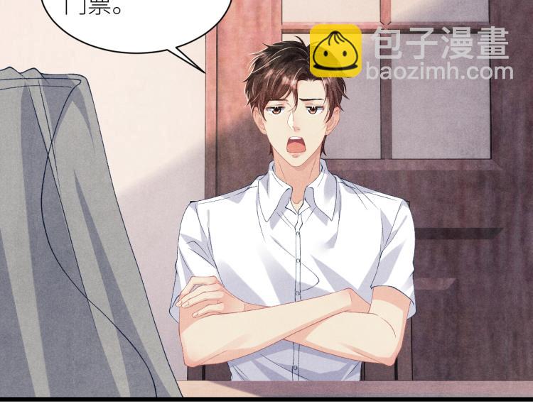 第36话 师哥想要的是&hellip;&hellip;(1/2)-第39话