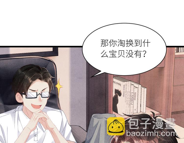 第36话 师哥想要的是&hellip;&hellip;(1/2)-第39话