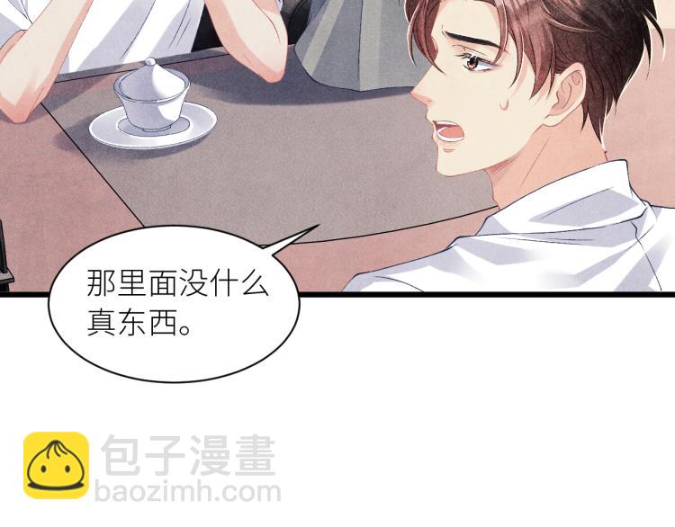 第36话 师哥想要的是&hellip;&hellip;(1/2)-第39话