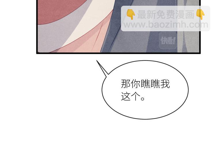 第36话 师哥想要的是&hellip;&hellip;(1/2)-第39话