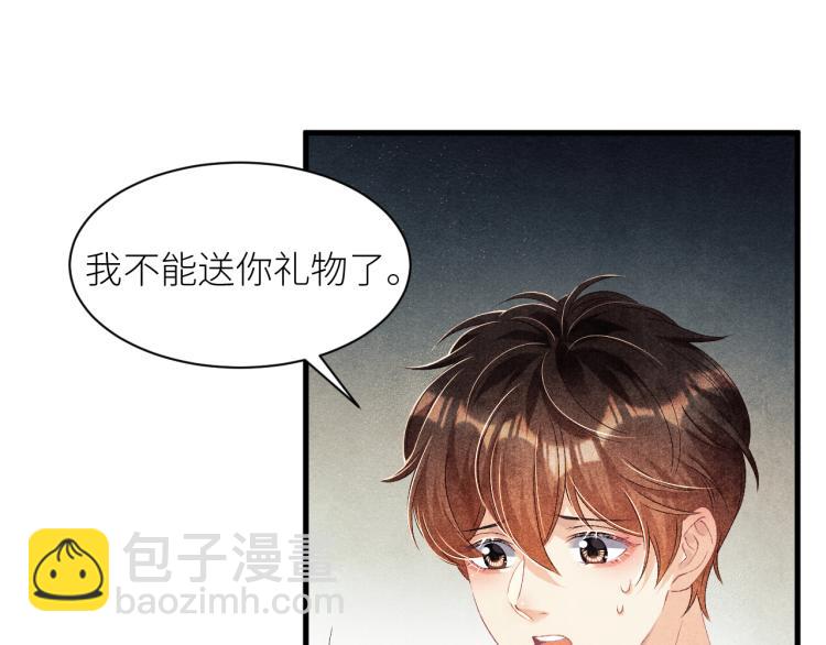 第36话 师哥想要的是&hellip;&hellip;(1/2)-第39话