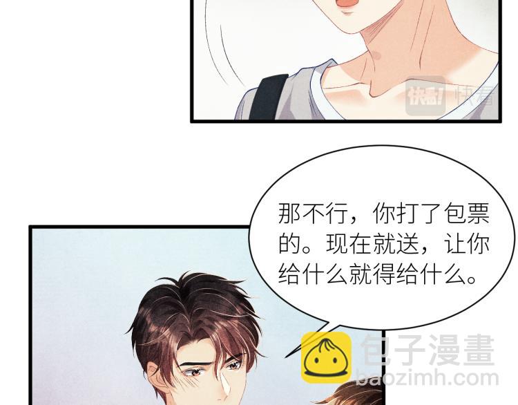 第36话 师哥想要的是&hellip;&hellip;(1/2)-第39话