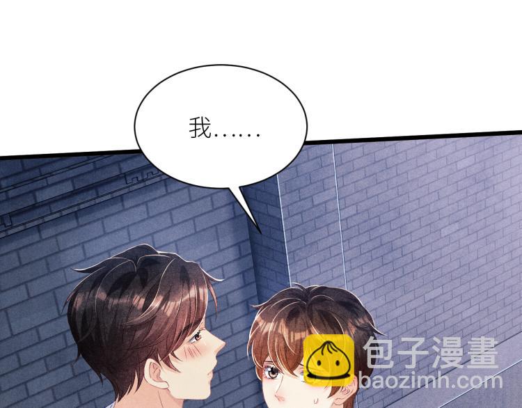 第36话 师哥想要的是&hellip;&hellip;(1/2)-第39话