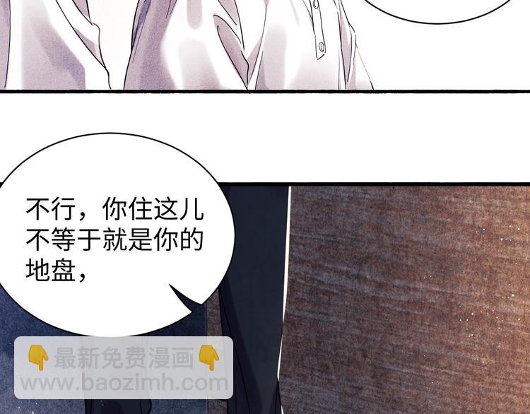 第2话 娶老婆用的信物(1/3)-第5话
