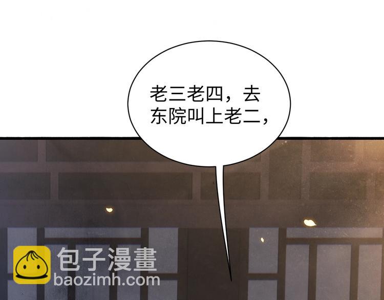 第2话 娶老婆用的信物(1/3)-第5话